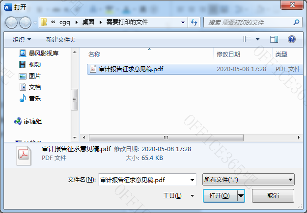 word excel实用技巧