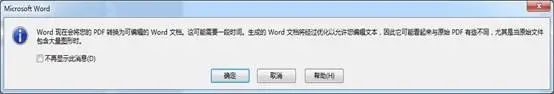 word excel实用技巧