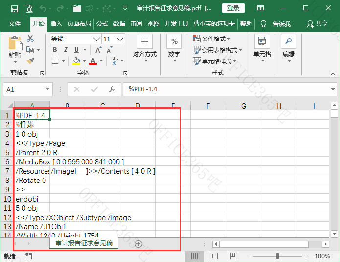 word excel实用技巧