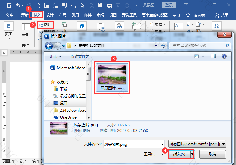 word excel实用技巧