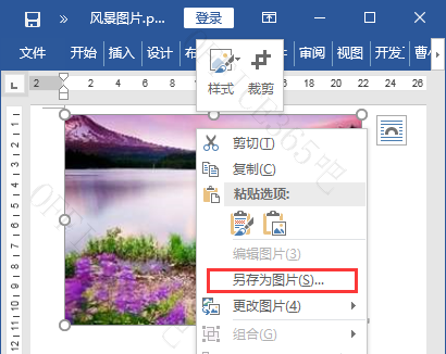 word excel实用技巧