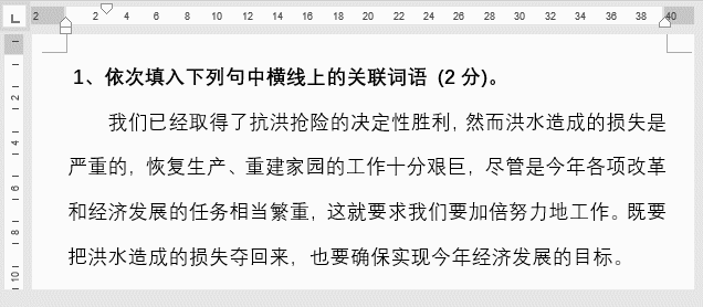 word怎么做试卷选择题
