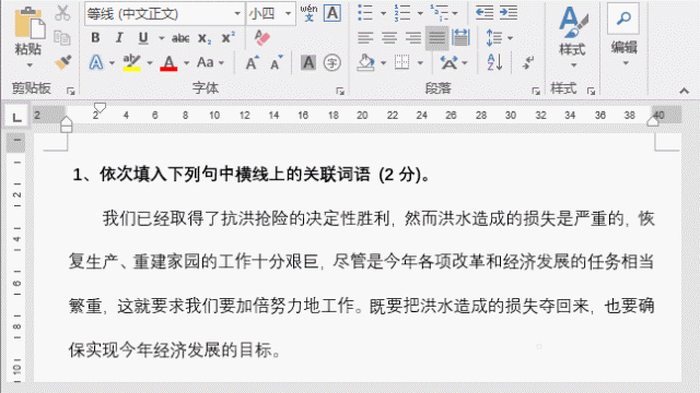 word怎么做试卷选择题