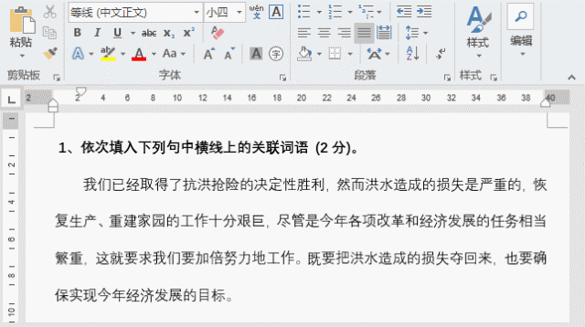 word怎么做试卷选择题