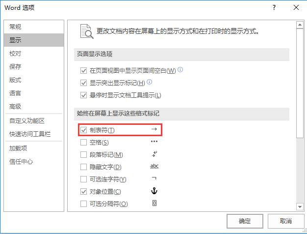 word怎么做试卷选择题