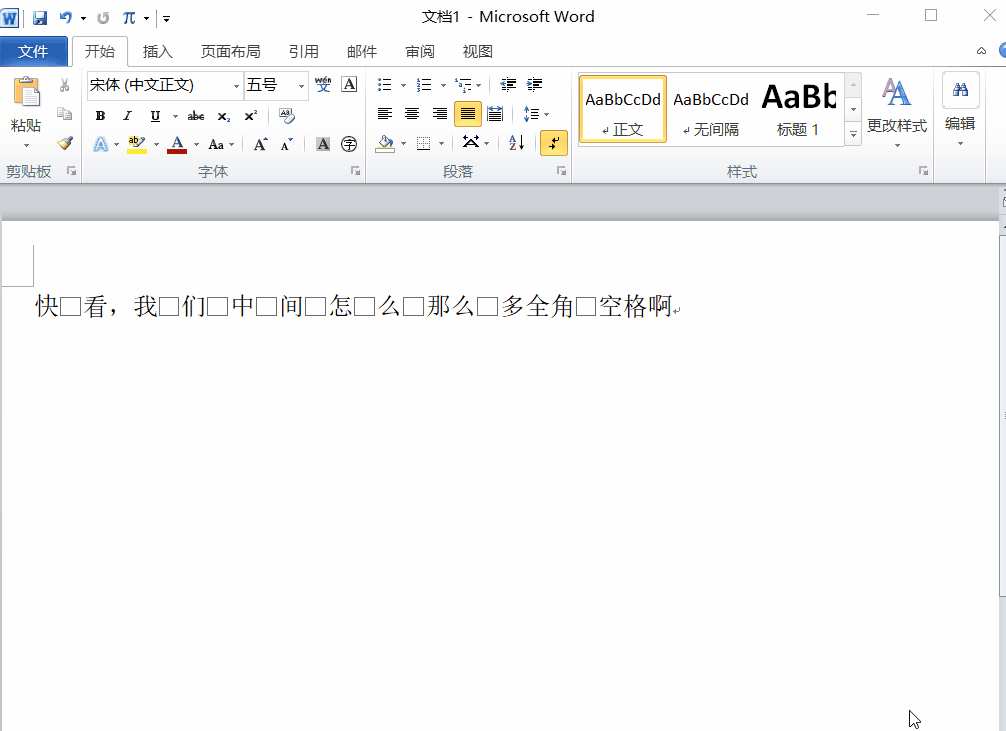 word怎么把半角符号换成全角符号