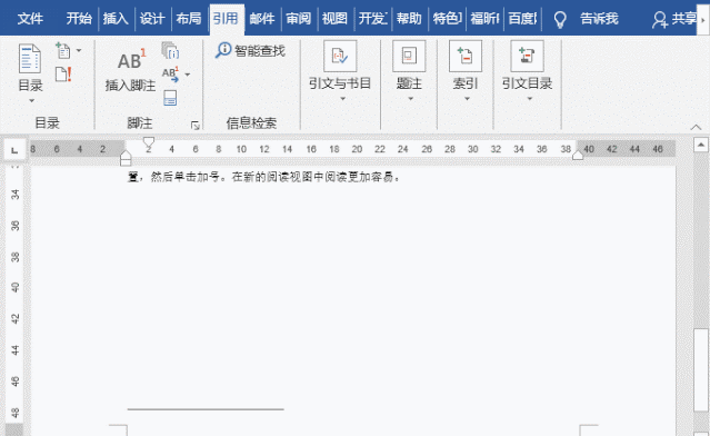 word中文字下面蓝色线条怎么去掉
