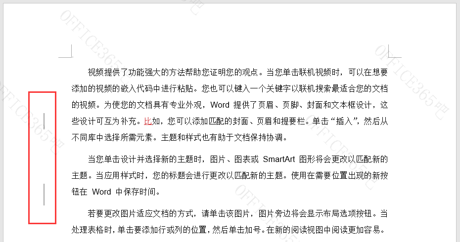 word中文字下面蓝色线条怎么去掉