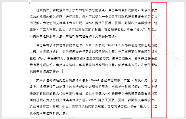 word中文字下面蓝色线条怎么去掉