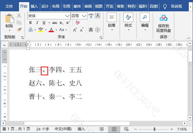 excel中的分列功能作用