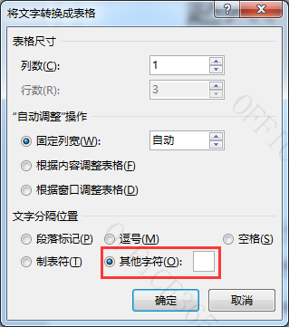 excel中的分列功能作用
