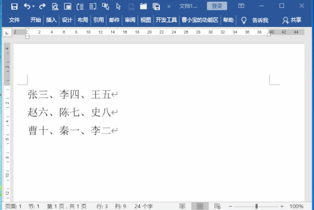 excel中的分列功能作用