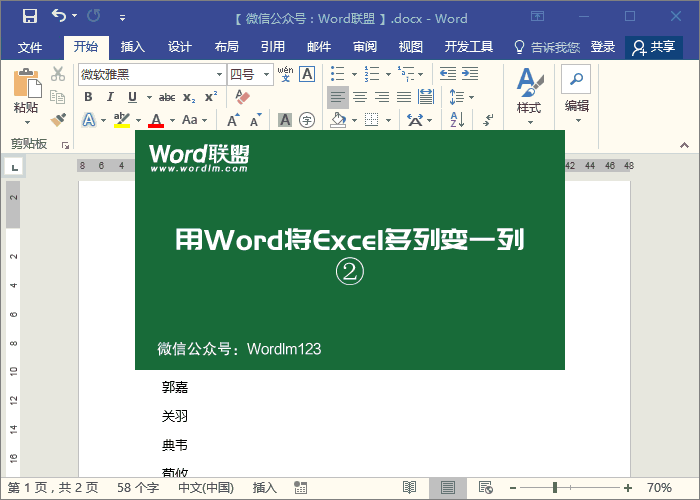 excel怎么把多列数据合并成一列