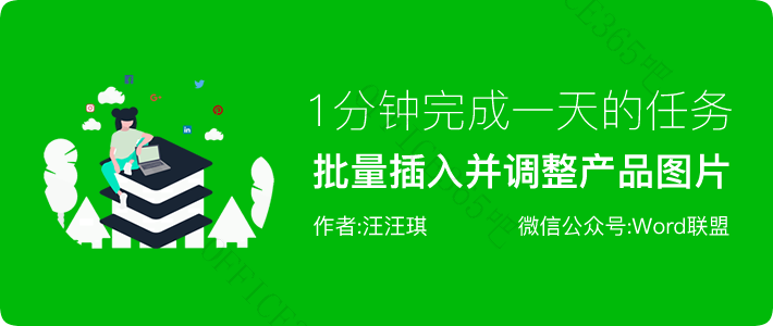 excel快速批量插入图片并调整大小