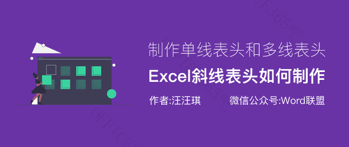 excel如何制作分级标题