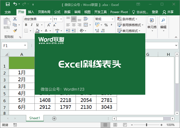 excel如何制作分级标题