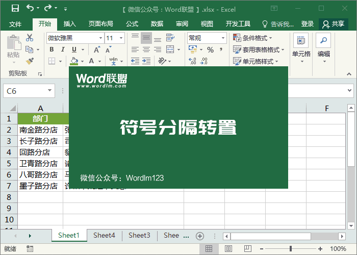 你认为Excel的功能是否强大?为什么?