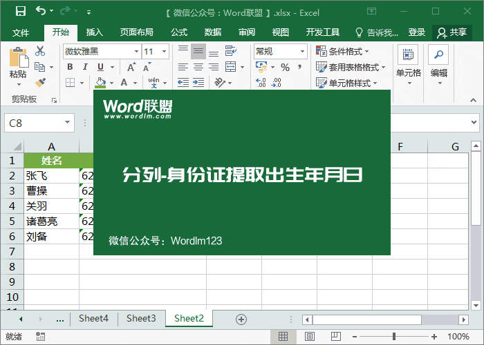 你认为Excel的功能是否强大?为什么?