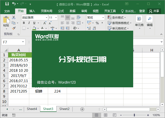 你认为Excel的功能是否强大?为什么?