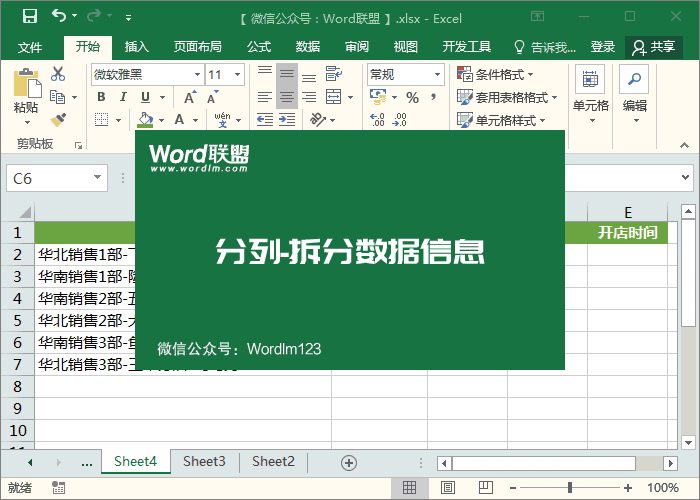 你认为Excel的功能是否强大?为什么?
