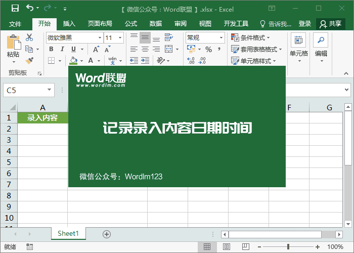 Excel函数公式