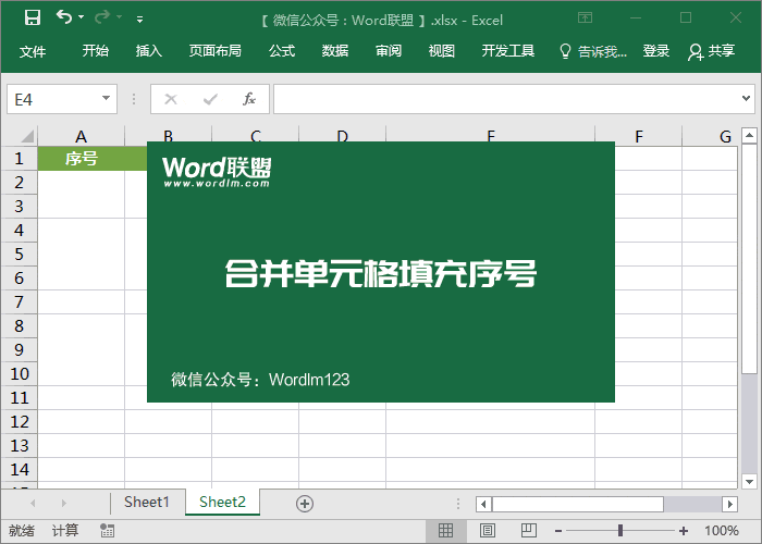 Excel函数公式