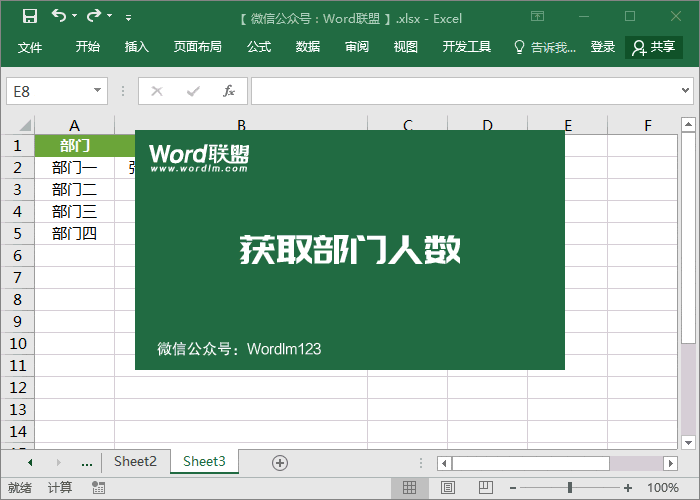 Excel函数公式