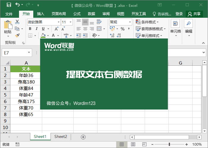 excel中提取单元格数值的函数