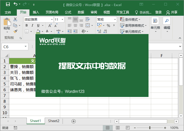 excel中提取单元格数值的函数