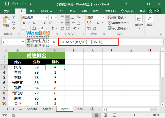办公必备的9个excel常用函数公式