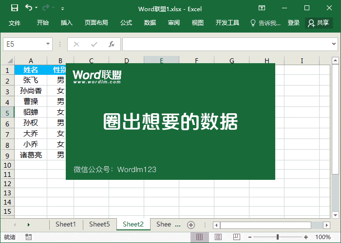 excel表格如何快速提取某个条件对应的数据
