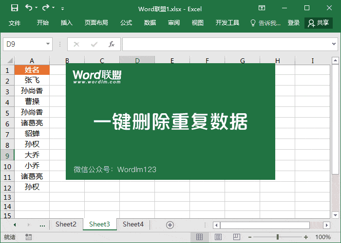excel表格如何快速提取某个条件对应的数据