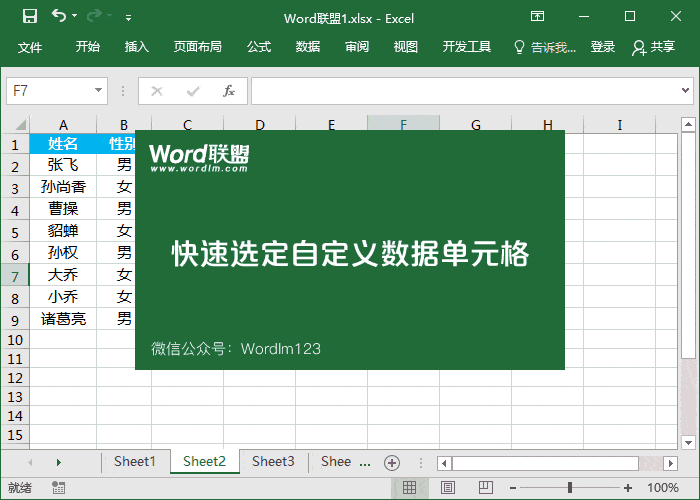 excel表格如何快速提取某个条件对应的数据