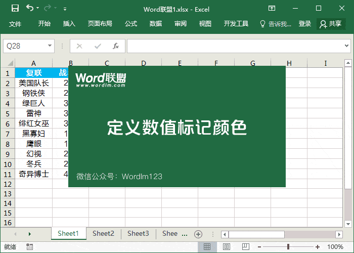 excel表格如何快速提取某个条件对应的数据
