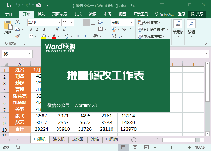 怎样就做好一个完整的表格了