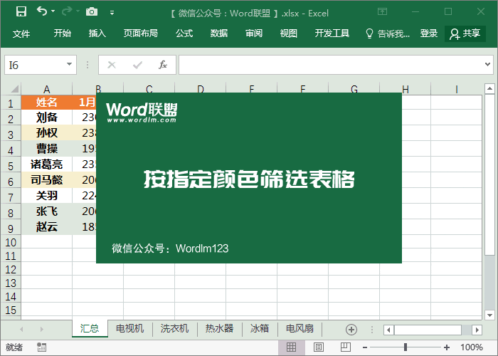 怎样就做好一个完整的表格了