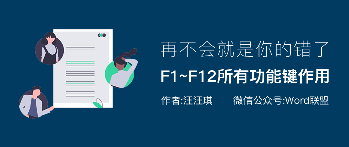 快捷键f1到f12的作用