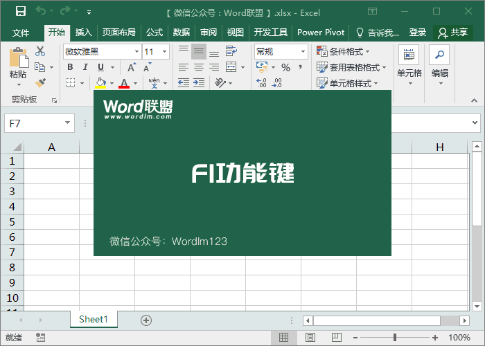 快捷键f1到f12的作用