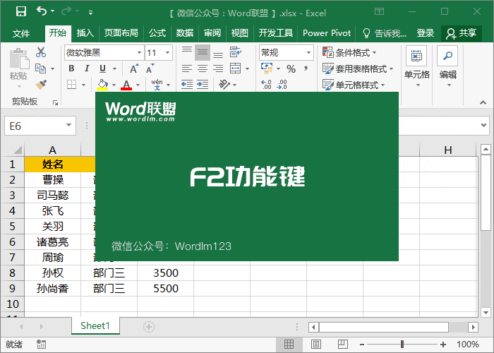 快捷键f1到f12的作用