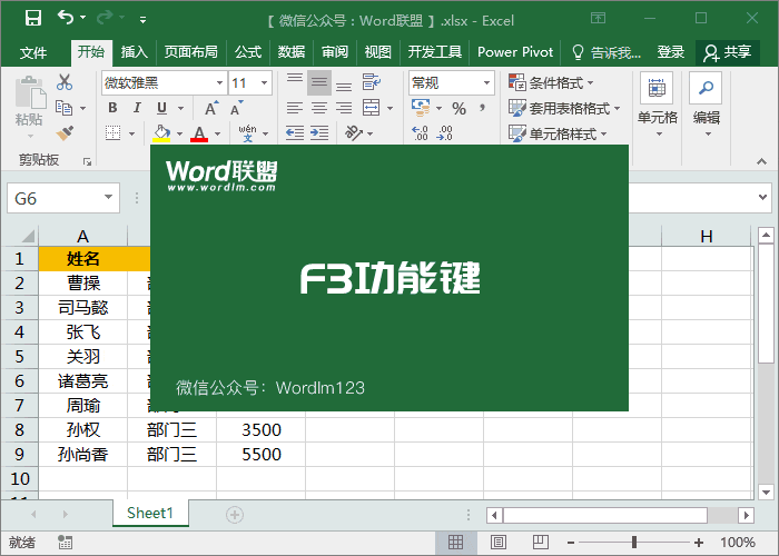 快捷键f1到f12的作用