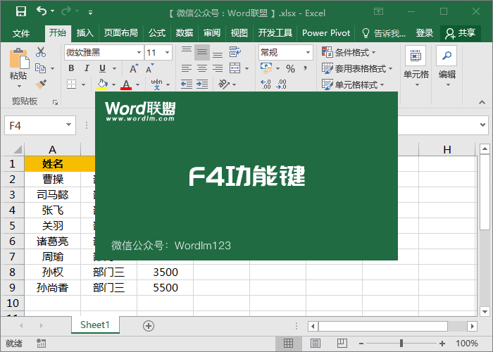 快捷键f1到f12的作用