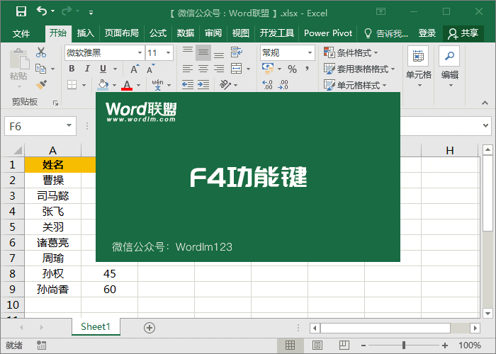 快捷键f1到f12的作用