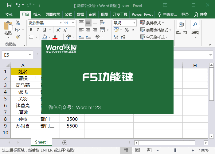快捷键f1到f12的作用