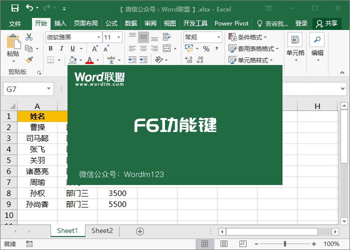 快捷键f1到f12的作用