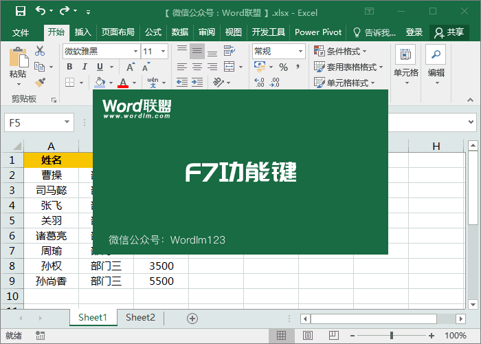 快捷键f1到f12的作用