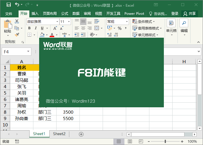 快捷键f1到f12的作用