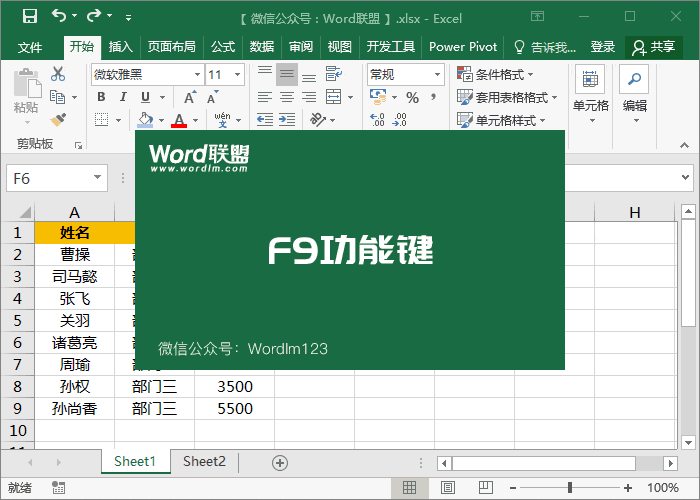 快捷键f1到f12的作用