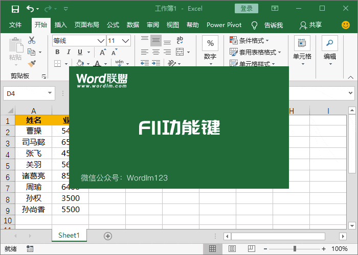 快捷键f1到f12的作用
