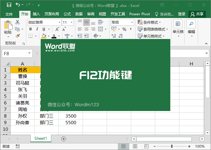 快捷键f1到f12的作用