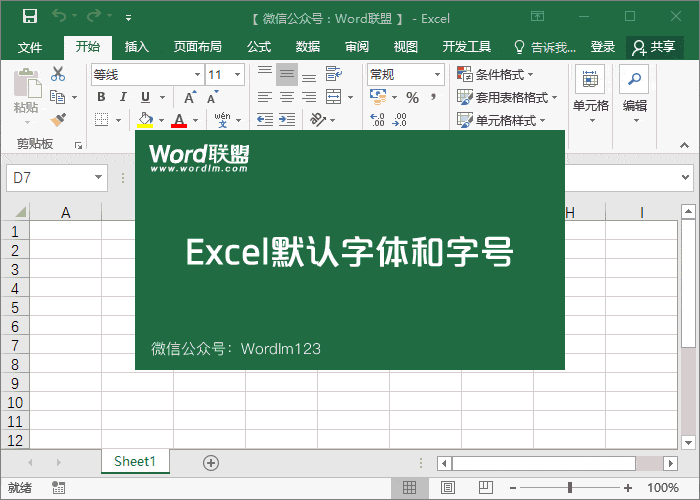 概述Excel对办公效率的提升